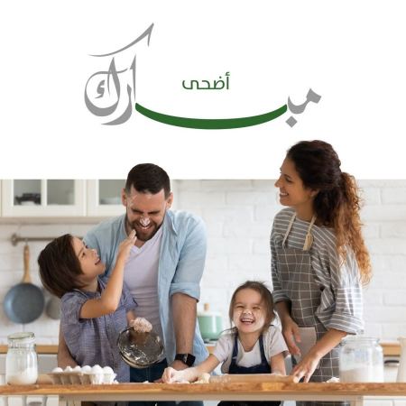 مركنتيل الأقرب إليكم في العيد أيضًا!